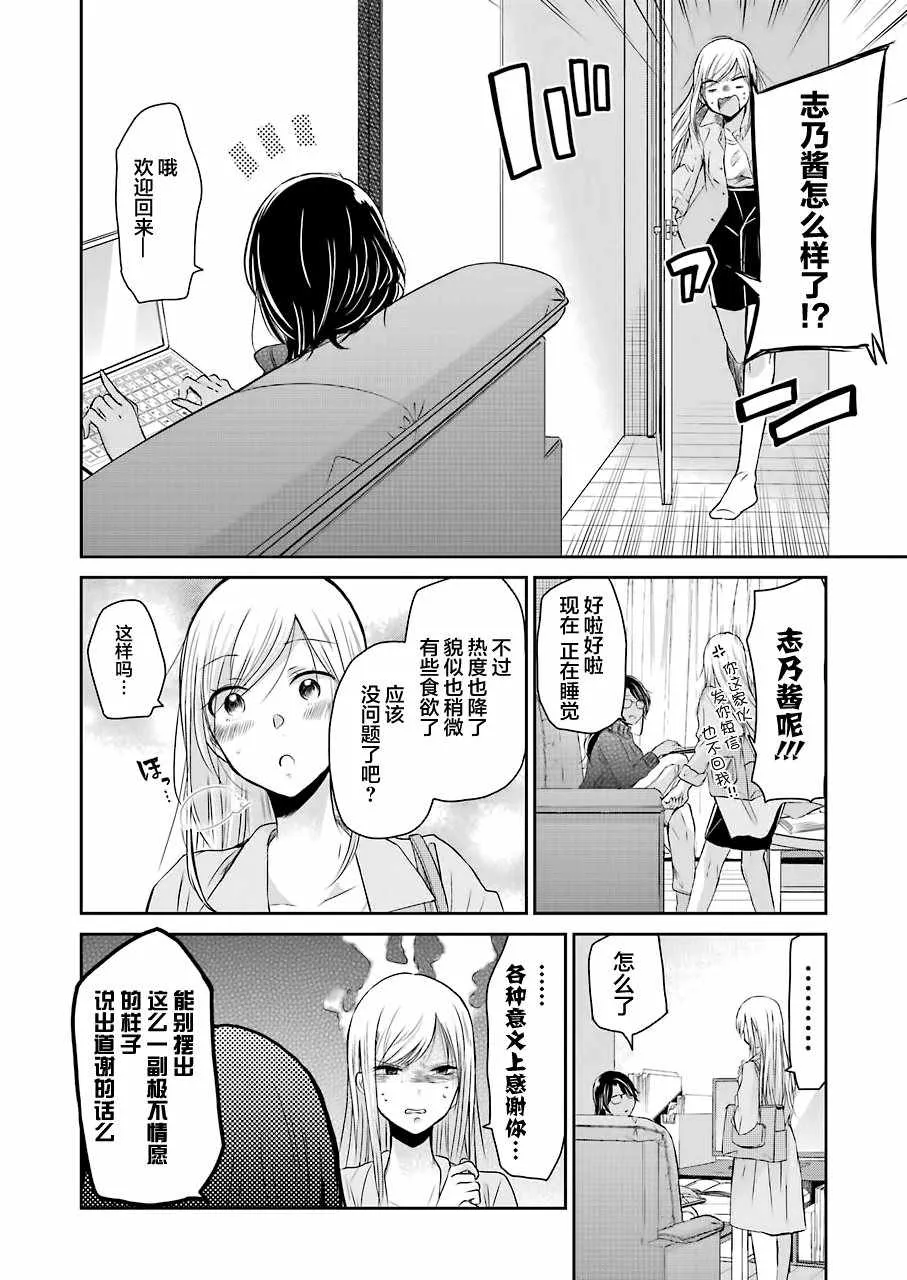 第44话 第14页
