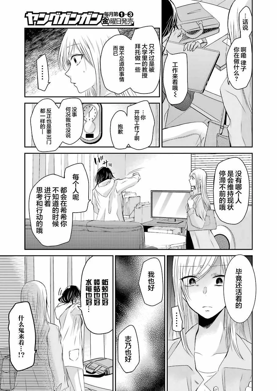 第44话 第15页
