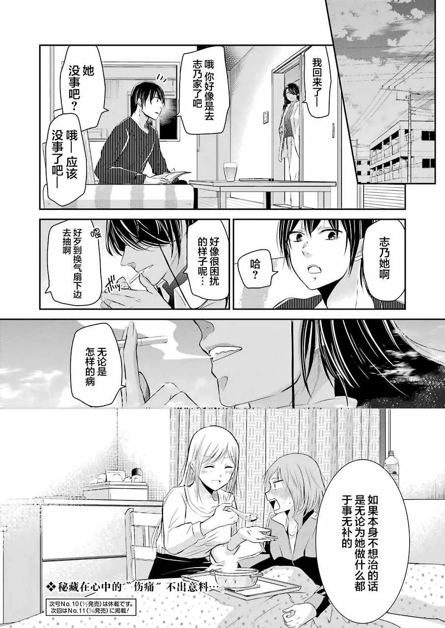 第44话 第16页