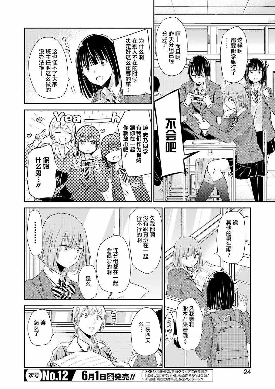 第45话 第5页