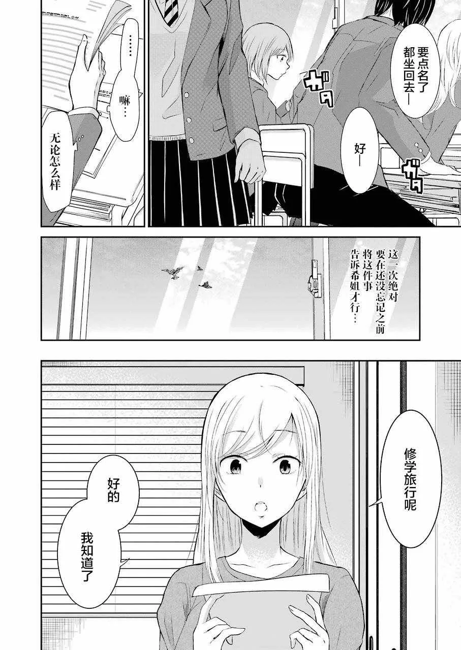 第45话 第7页