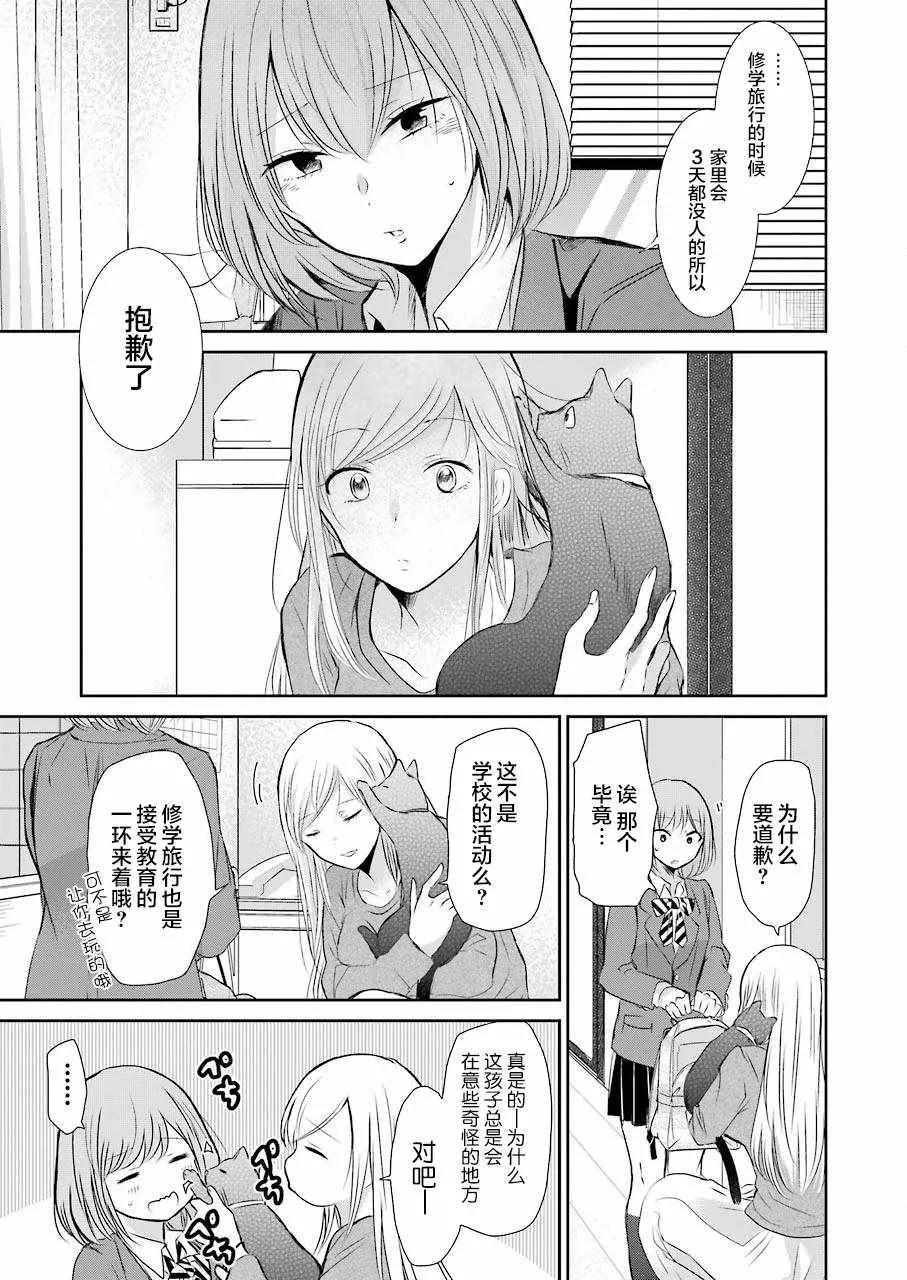 第45话 第10页