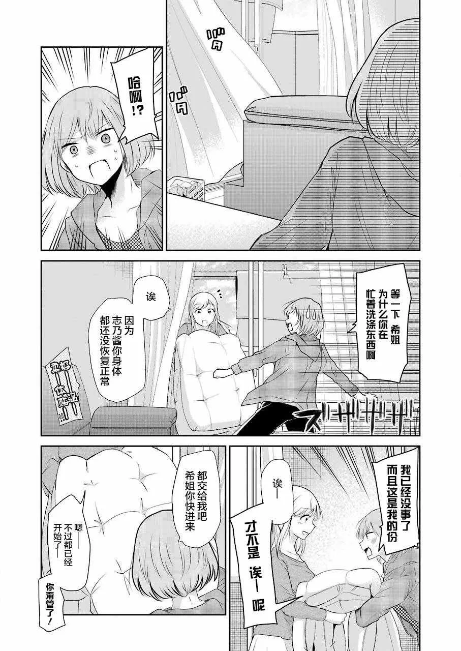 第45话 第12页