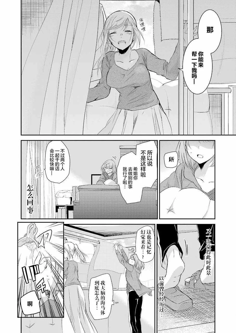第45话 第13页