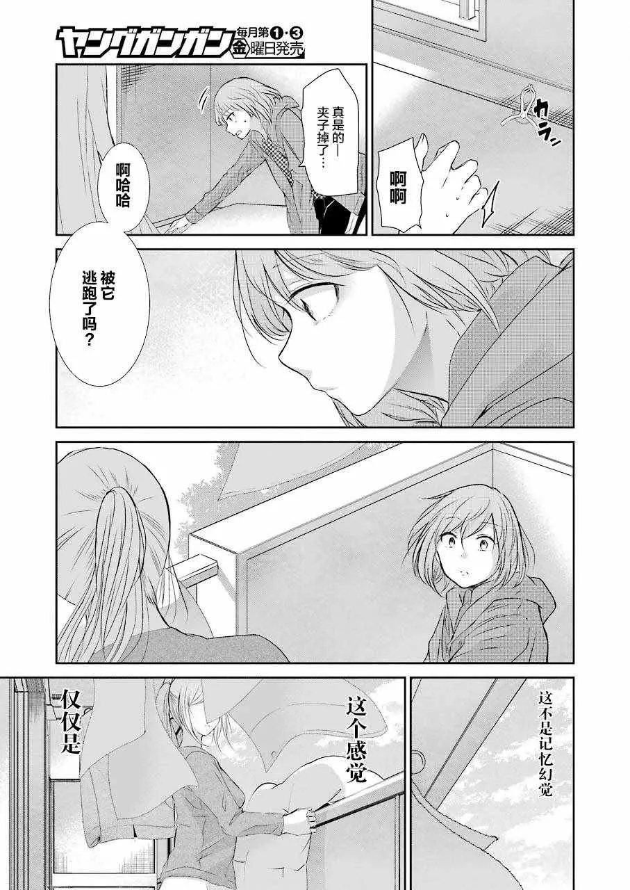 第45话 第14页