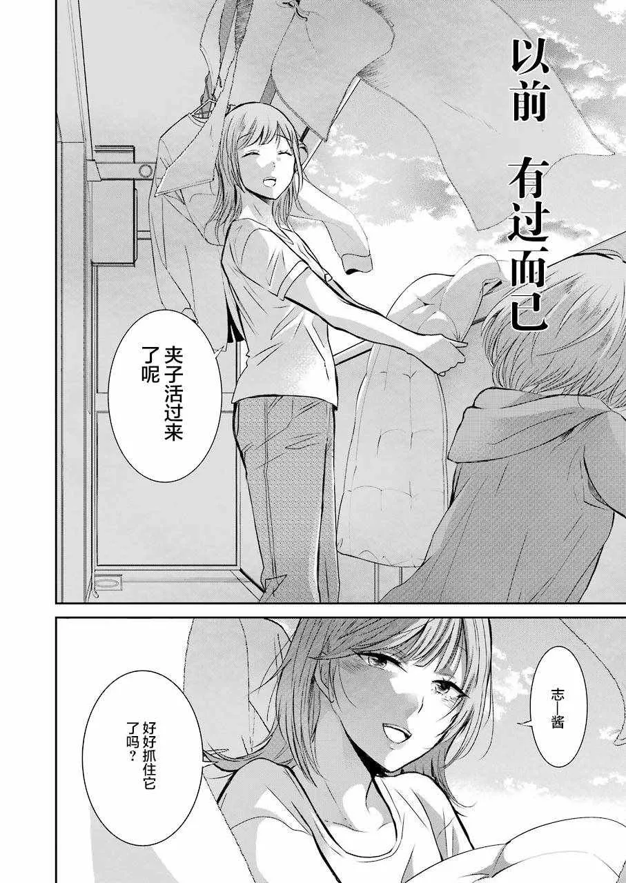 第45话 第15页