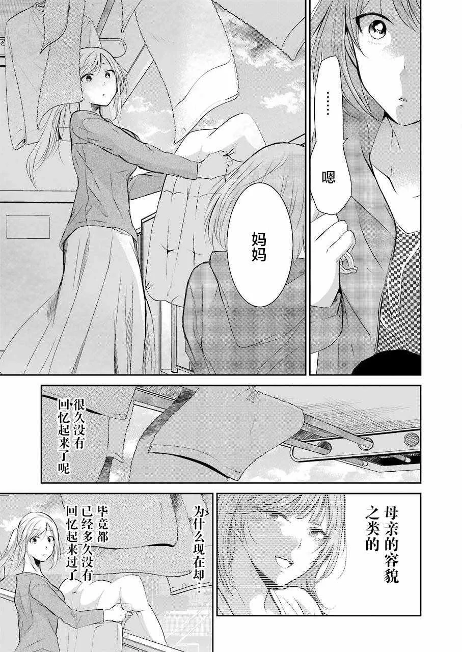 第45话 第16页