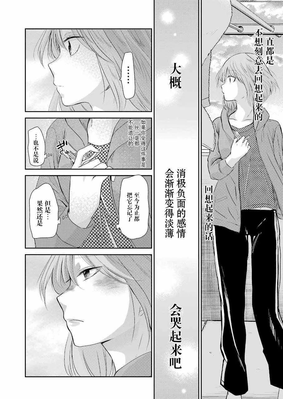 第45话 第17页