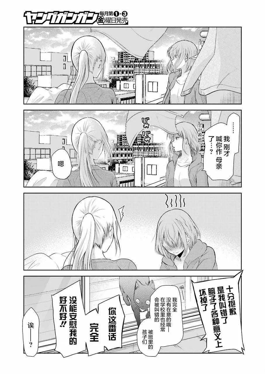 第45话 第18页