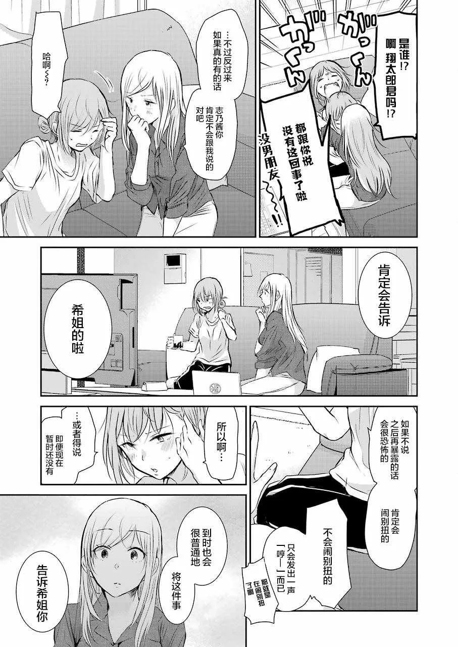 第46话 第13页