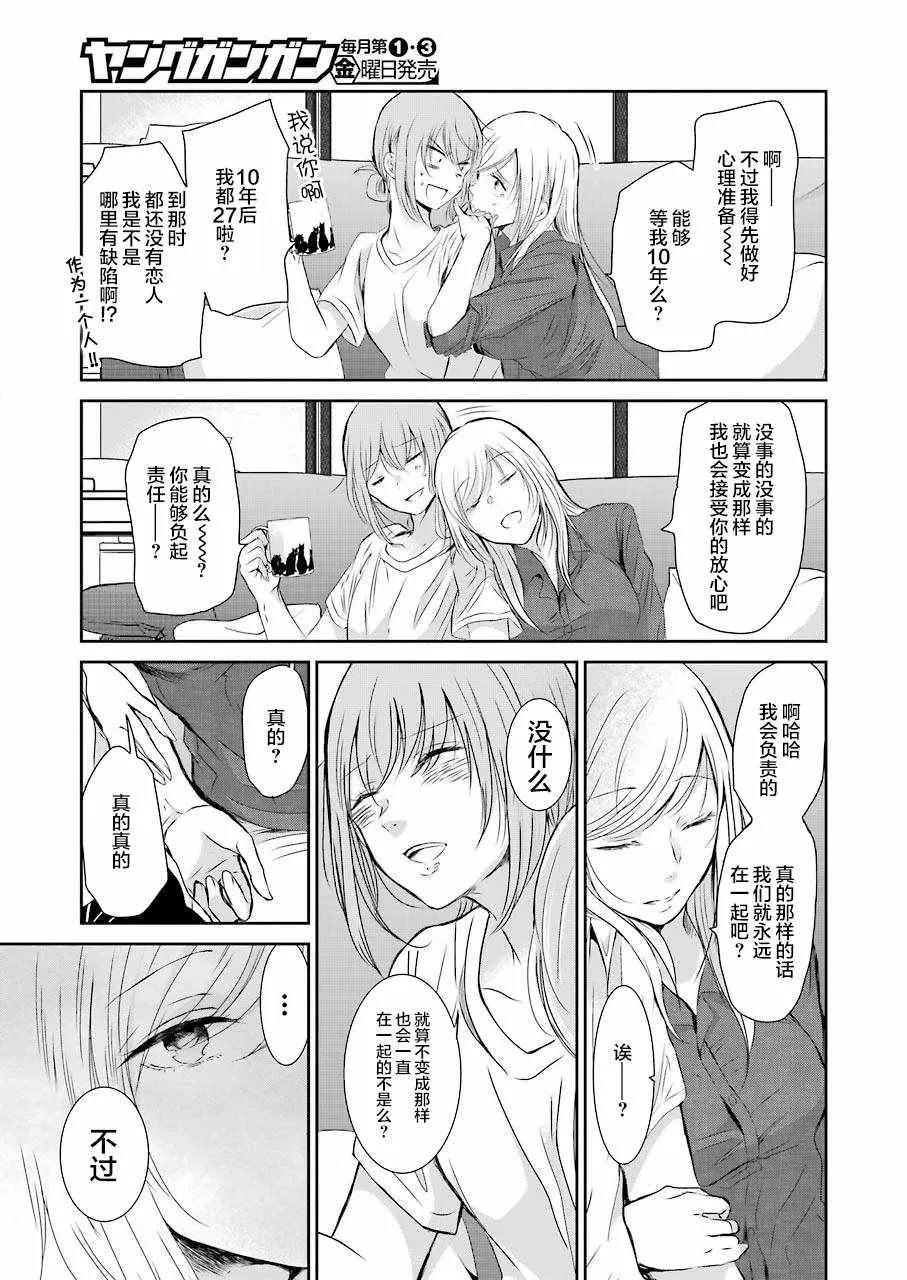 第46话 第15页