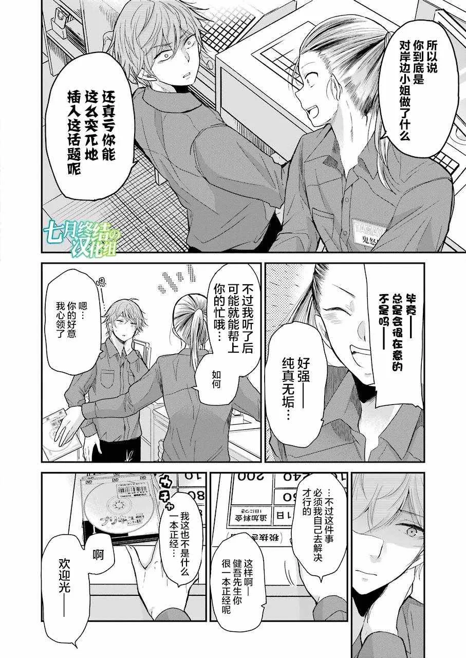 第47话 第1页