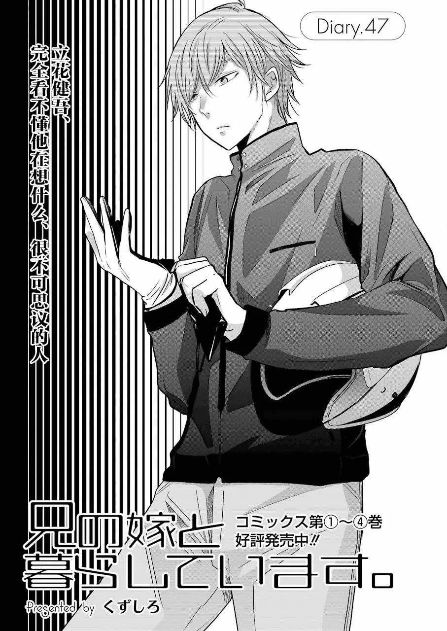 第47话 第2页