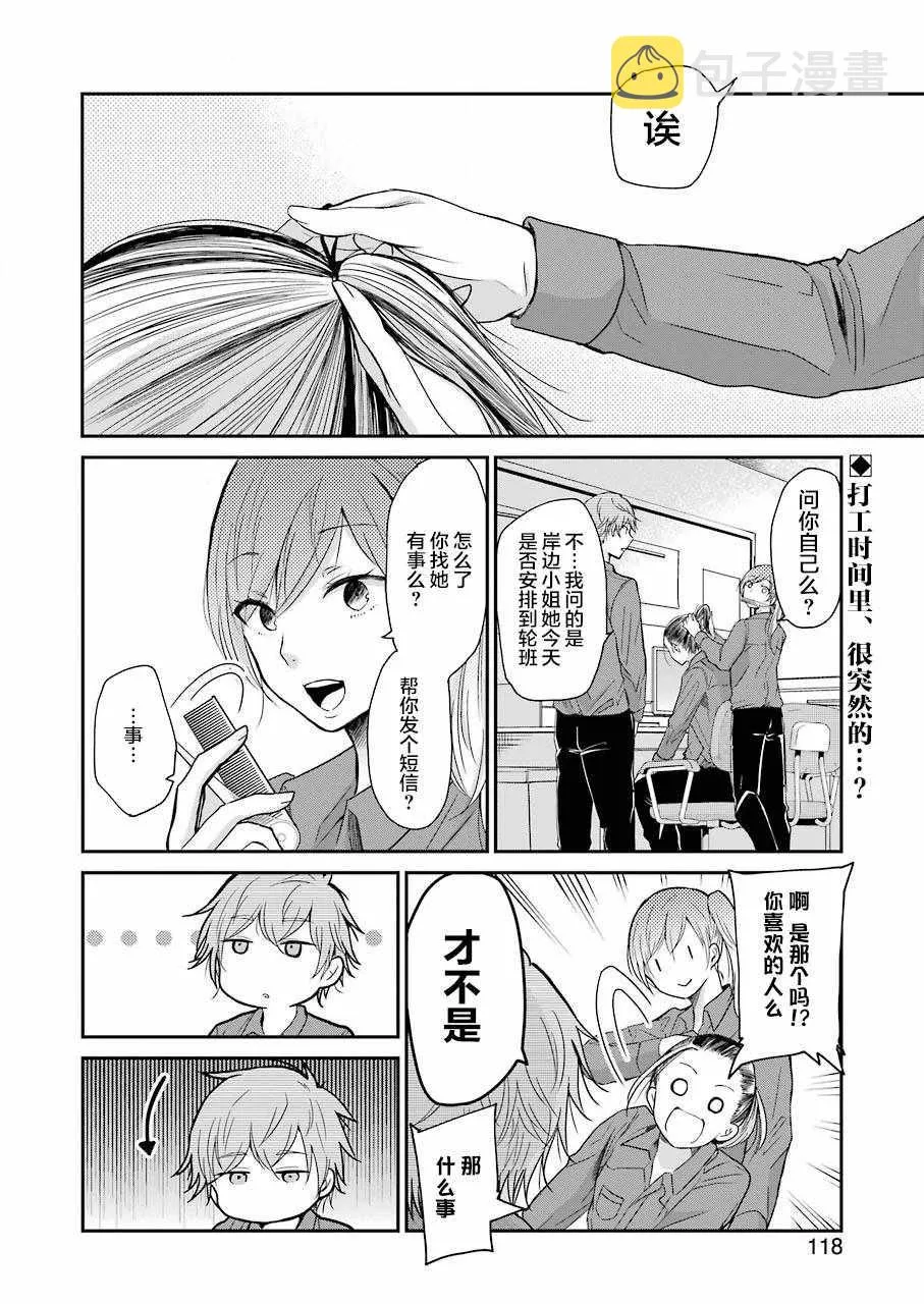 第47话 第3页