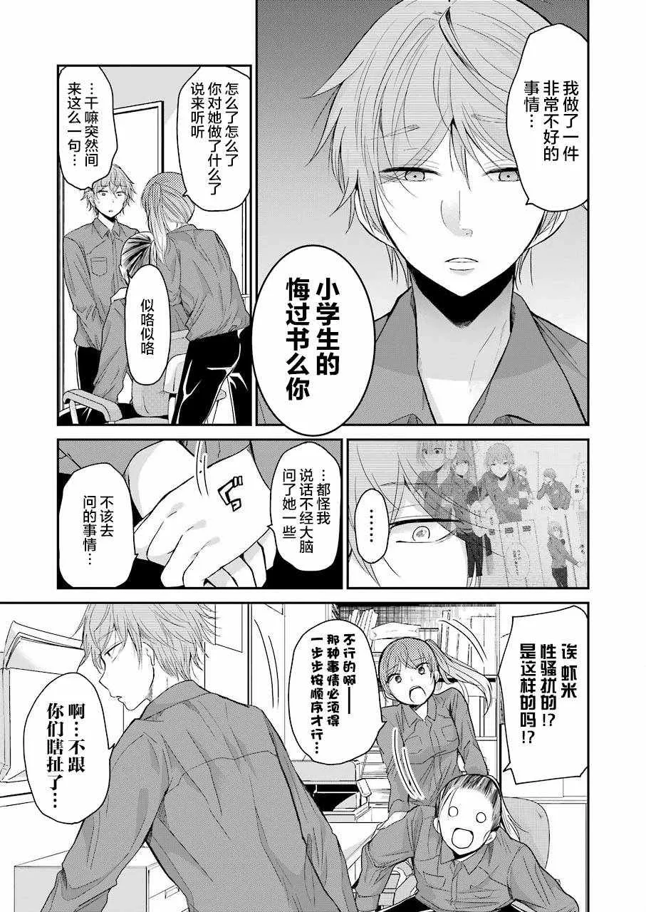 第47话 第4页