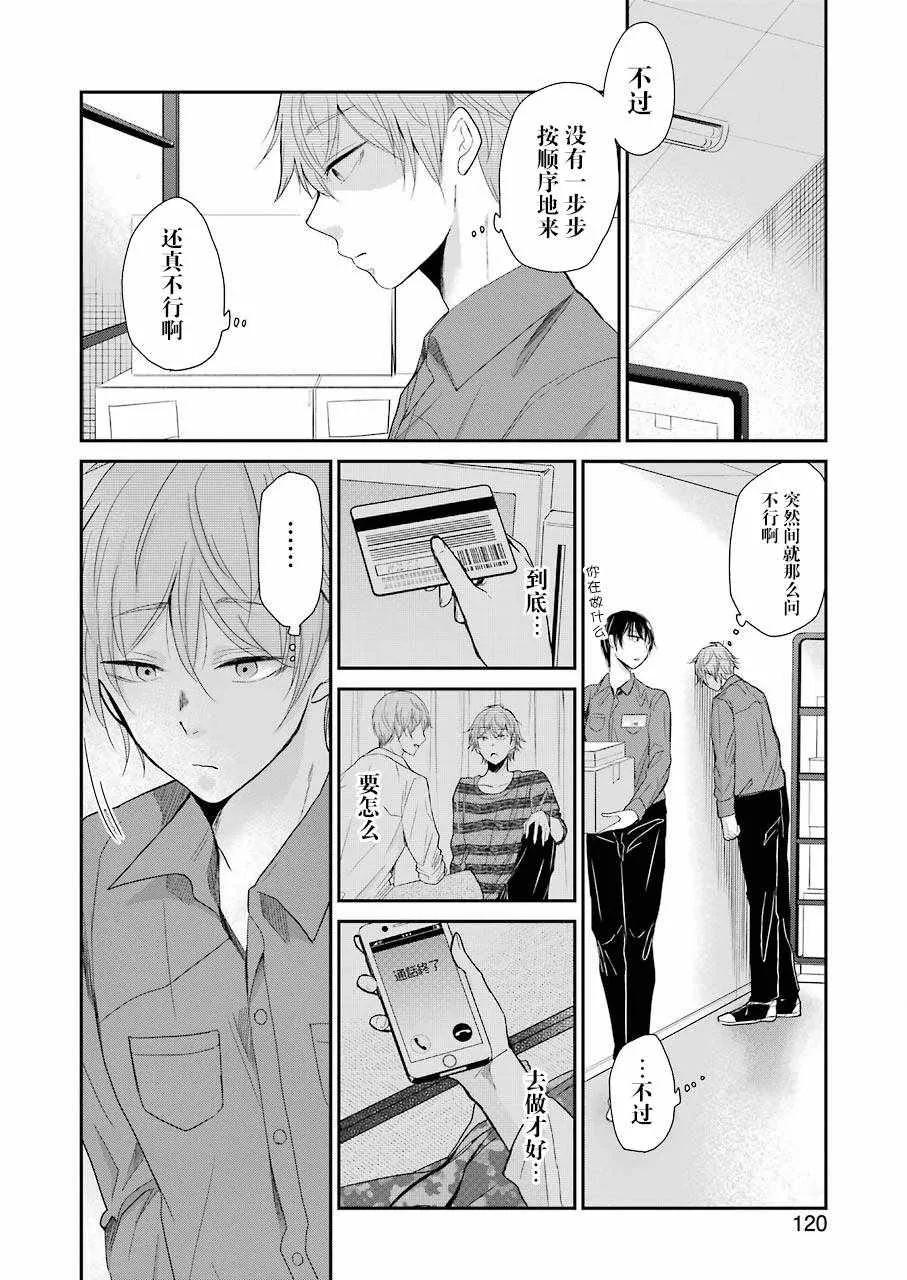 第47话 第5页