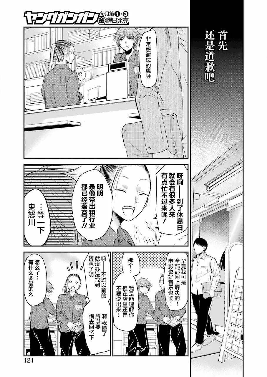 第47话 第6页