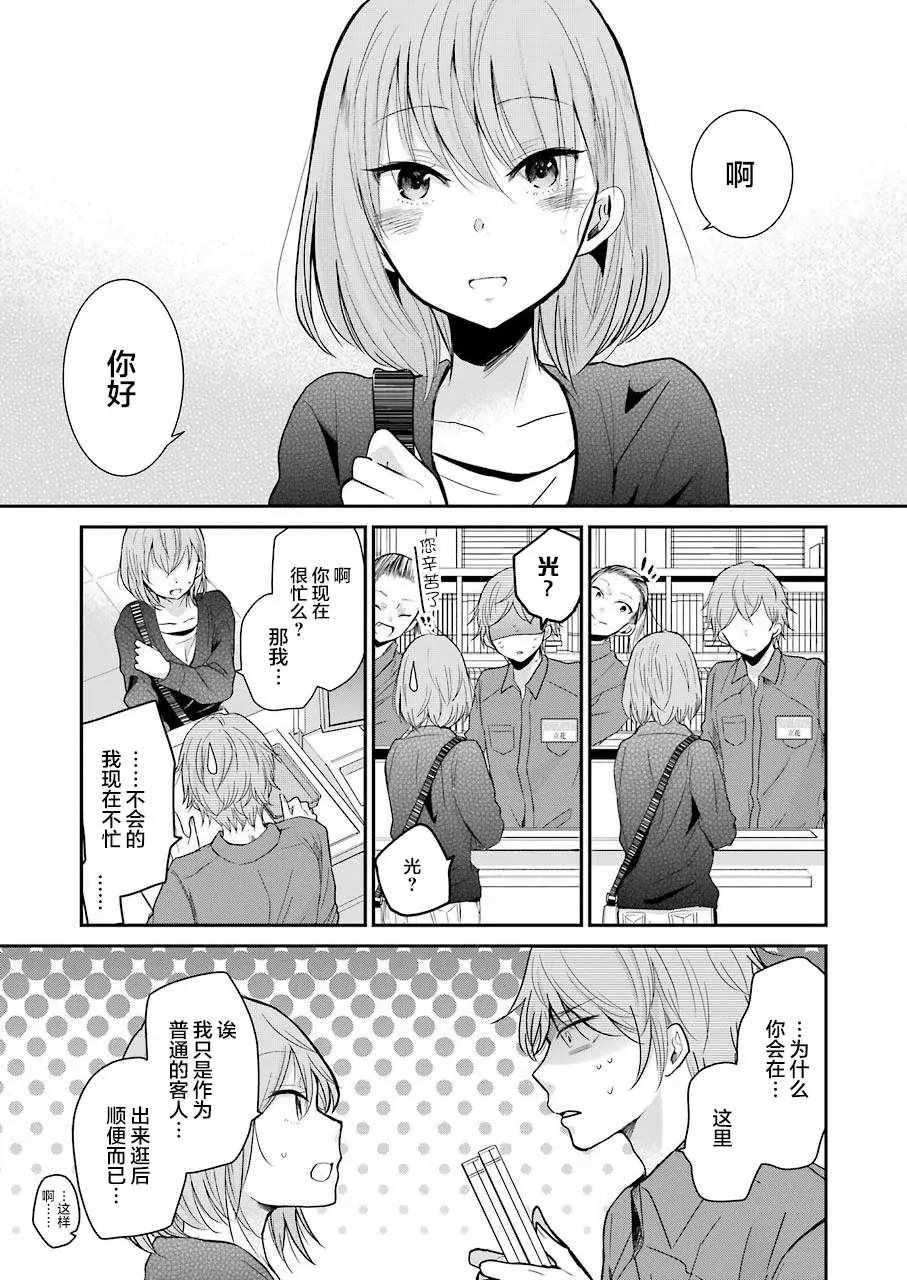 第47话 第7页