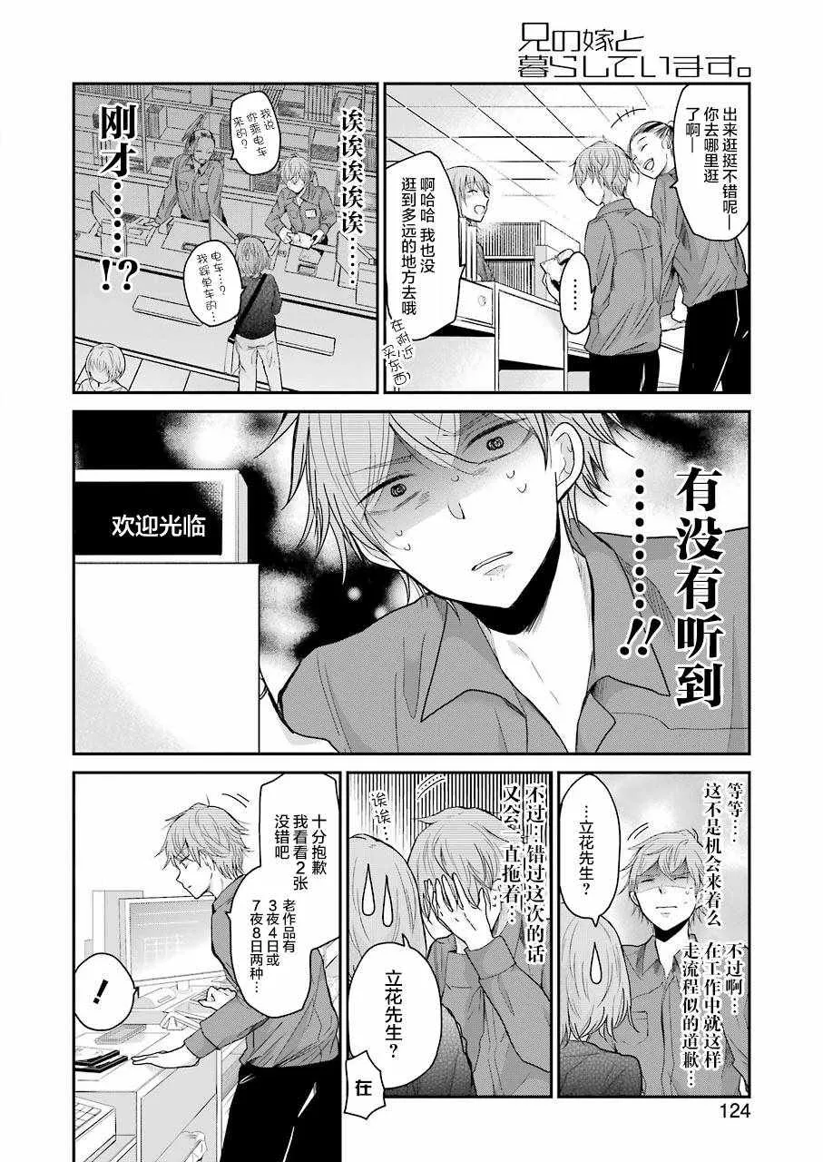 第47话 第8页