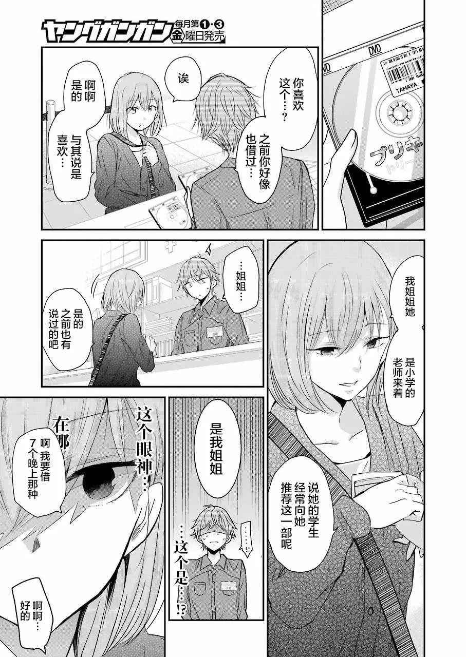 第47话 第9页
