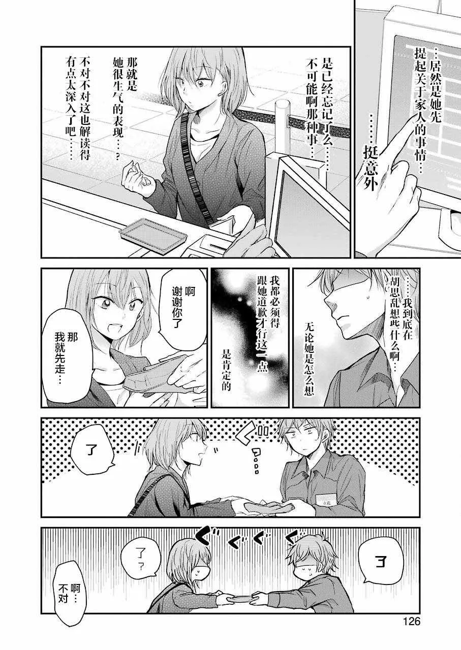 第47话 第10页