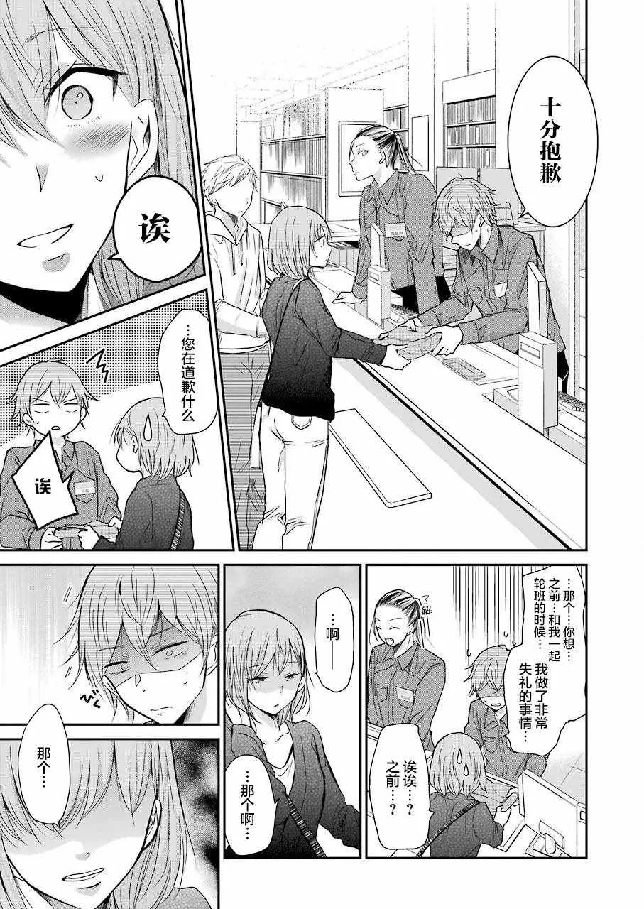 第47话 第11页