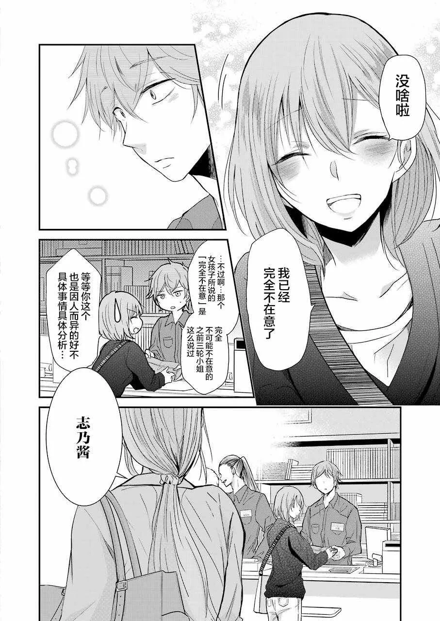 第47话 第12页