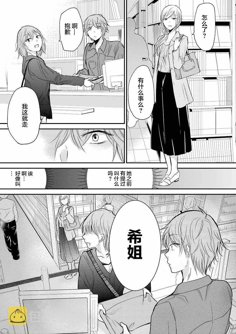第47话 第13页