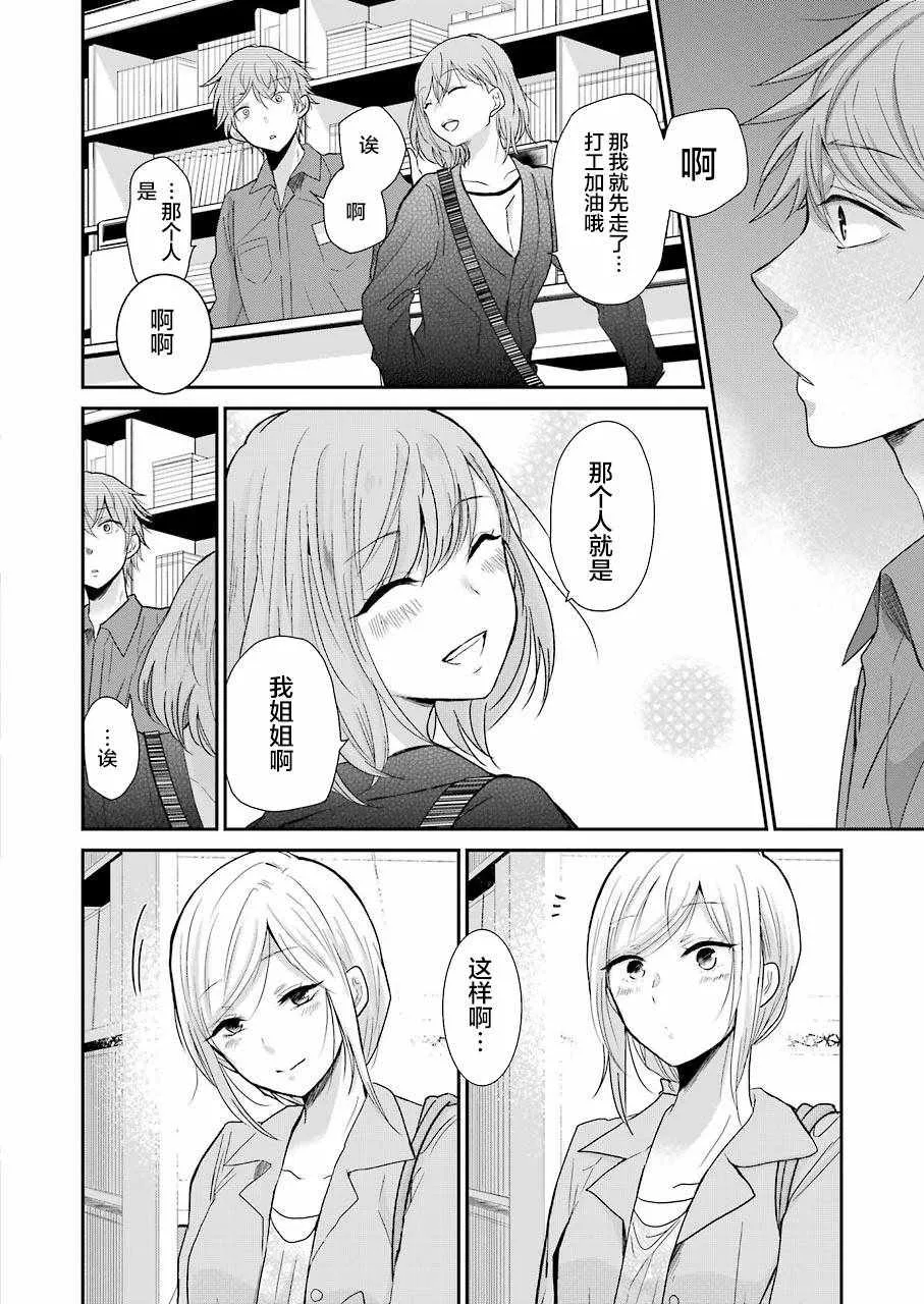 第47话 第14页