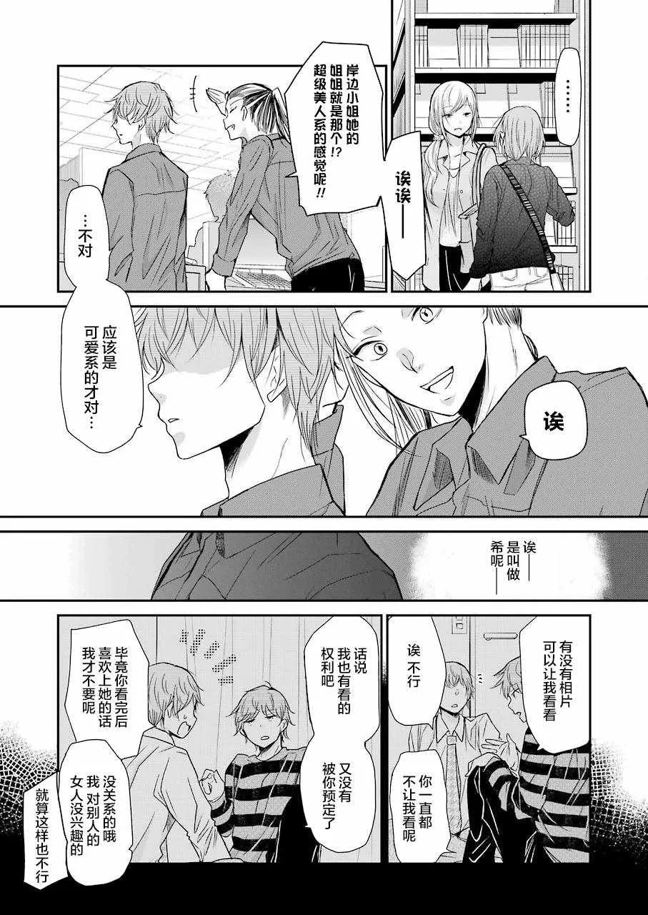 第47话 第15页