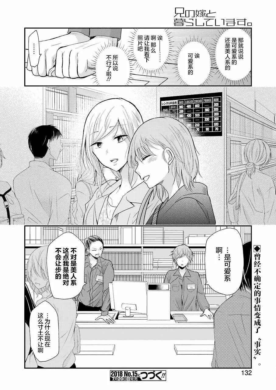 第47话 第16页