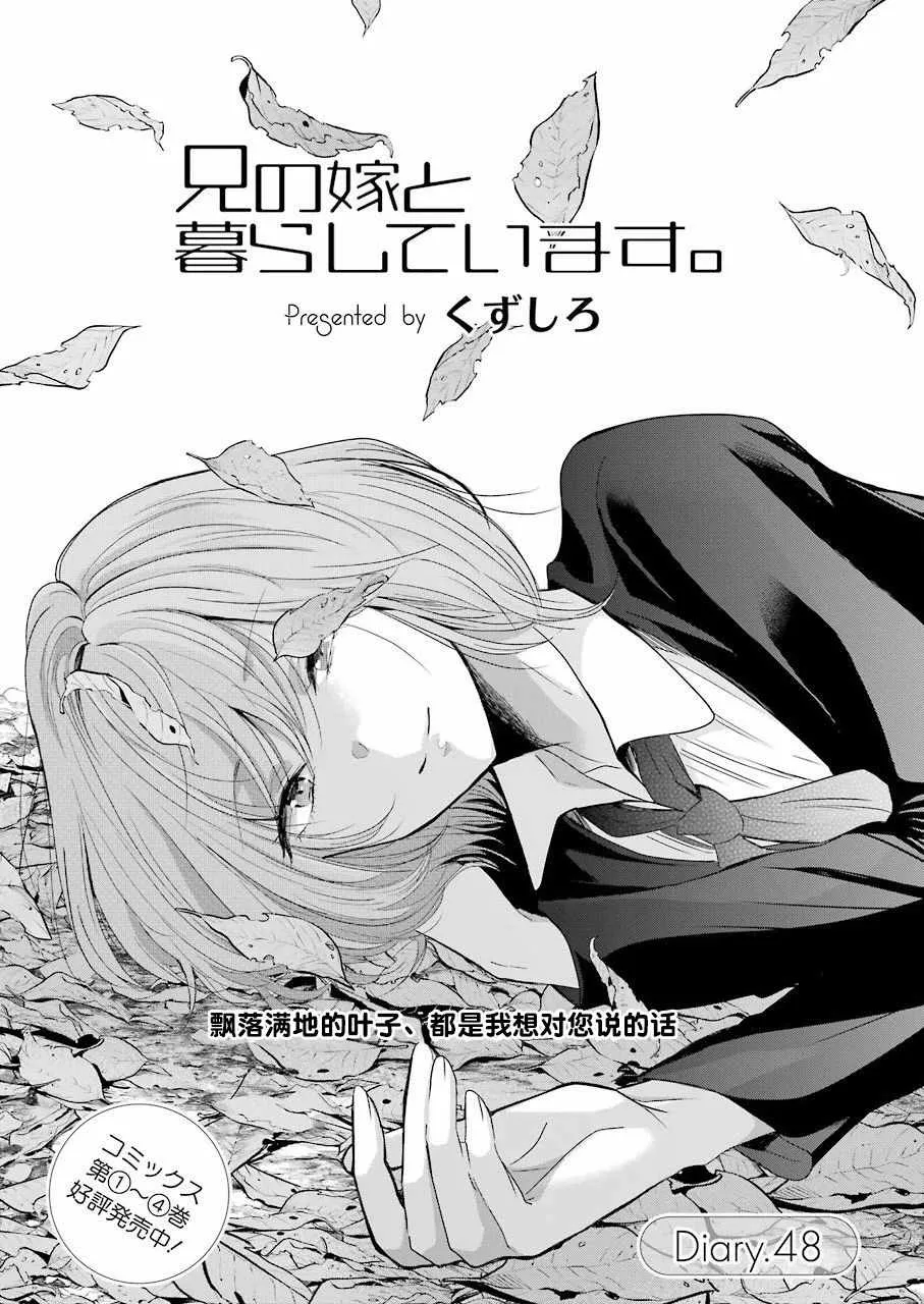 第48话 第1页