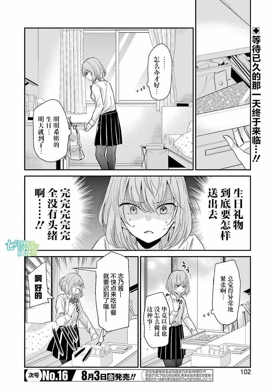 第48话 第2页
