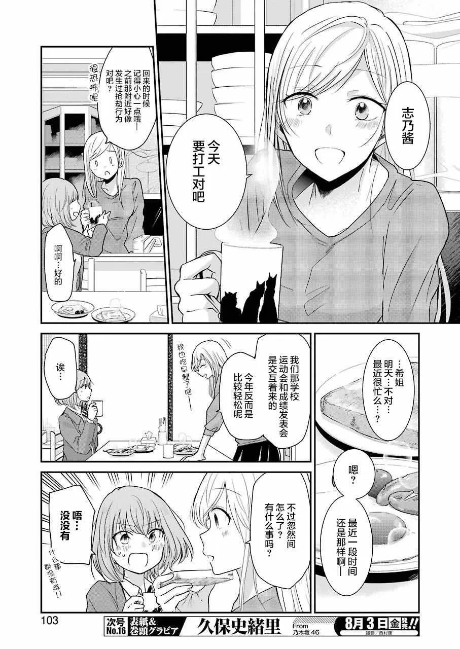 第48话 第3页