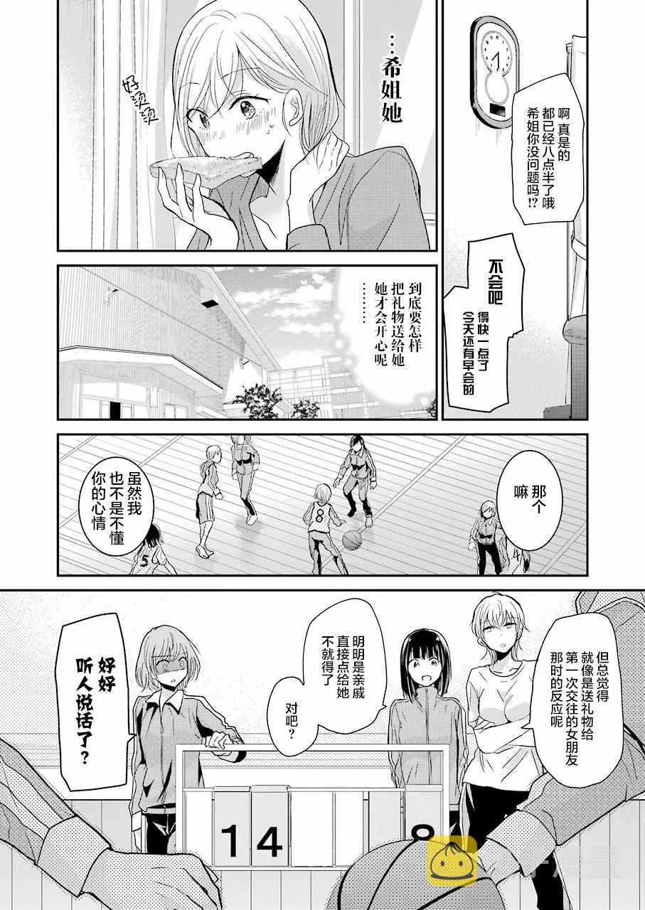 第48话 第4页