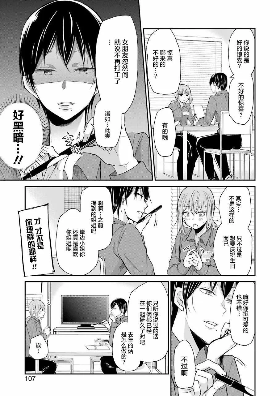 第48话 第7页