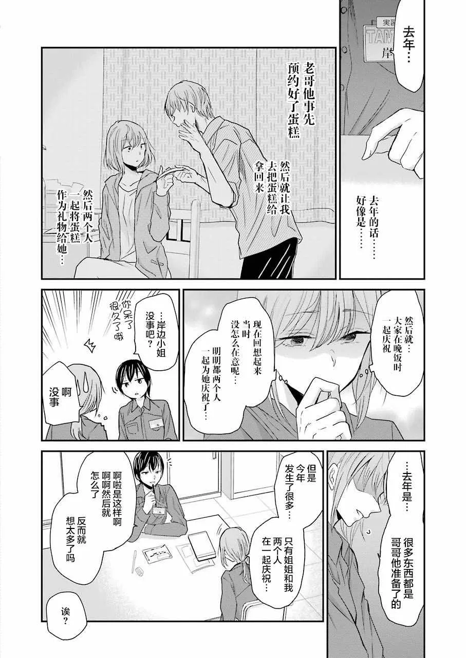 第48话 第8页