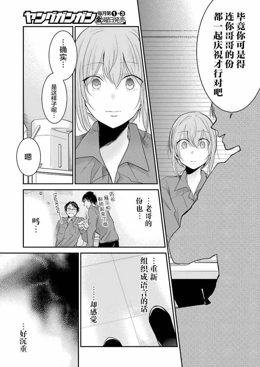 第48话 第9页