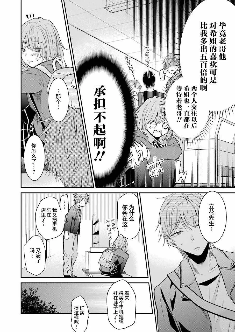 第48话 第10页