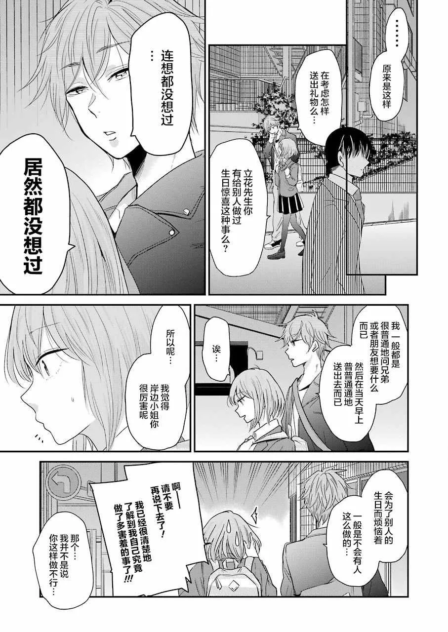 第48话 第11页
