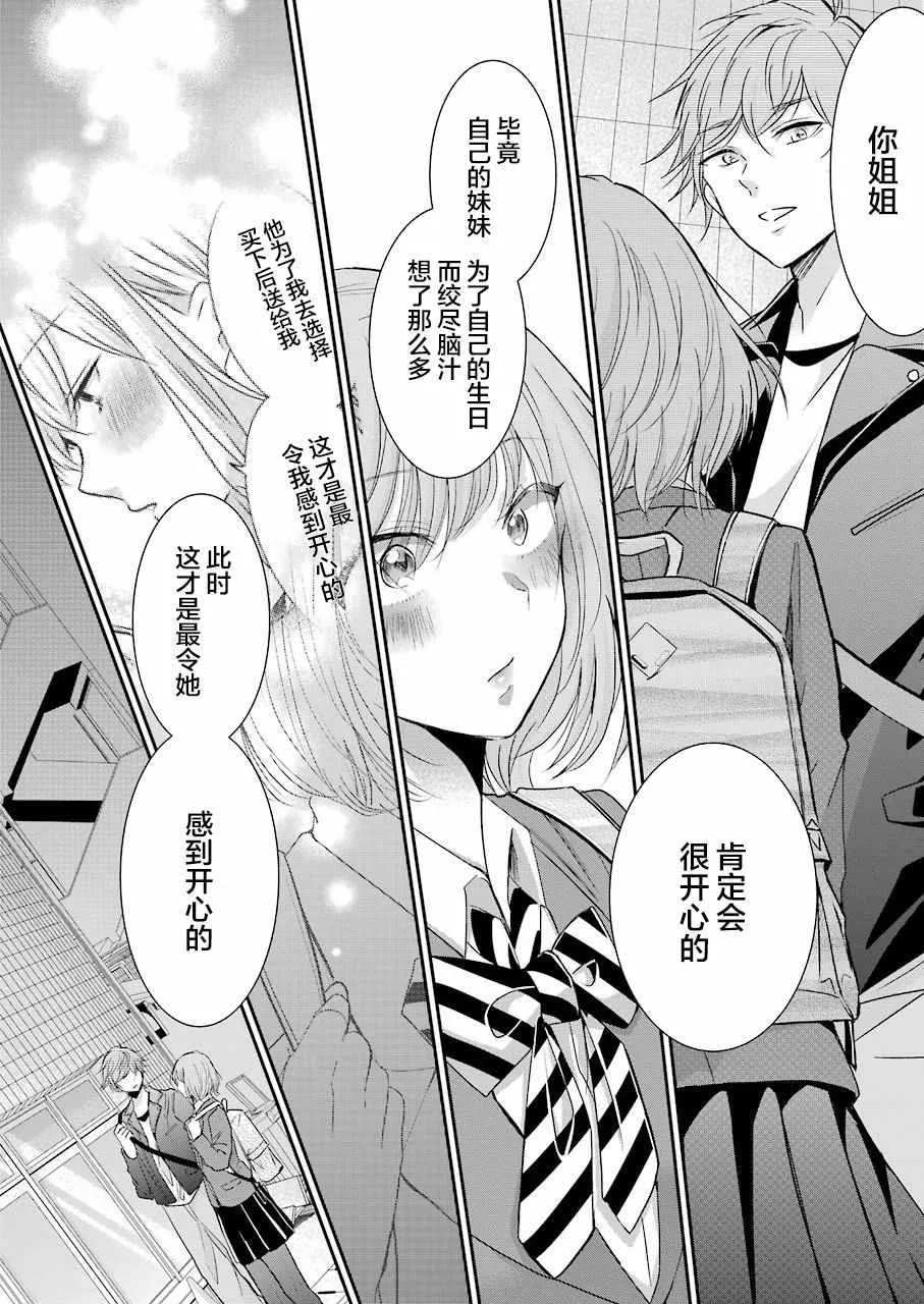 第48话 第12页