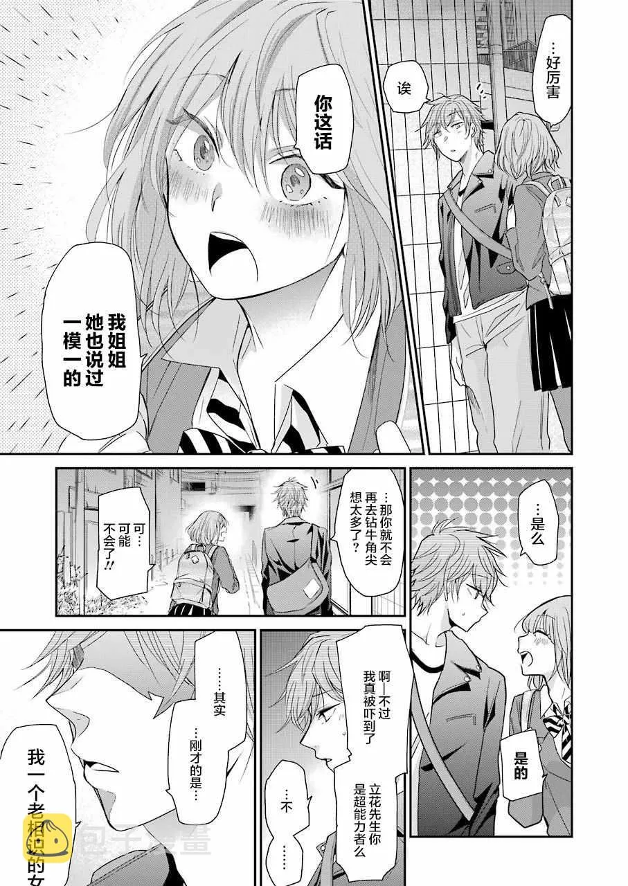 第48话 第13页