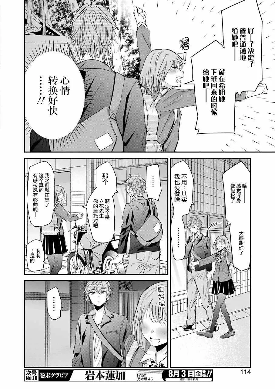 第48话 第14页