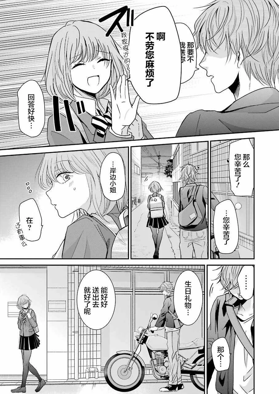 第48话 第15页