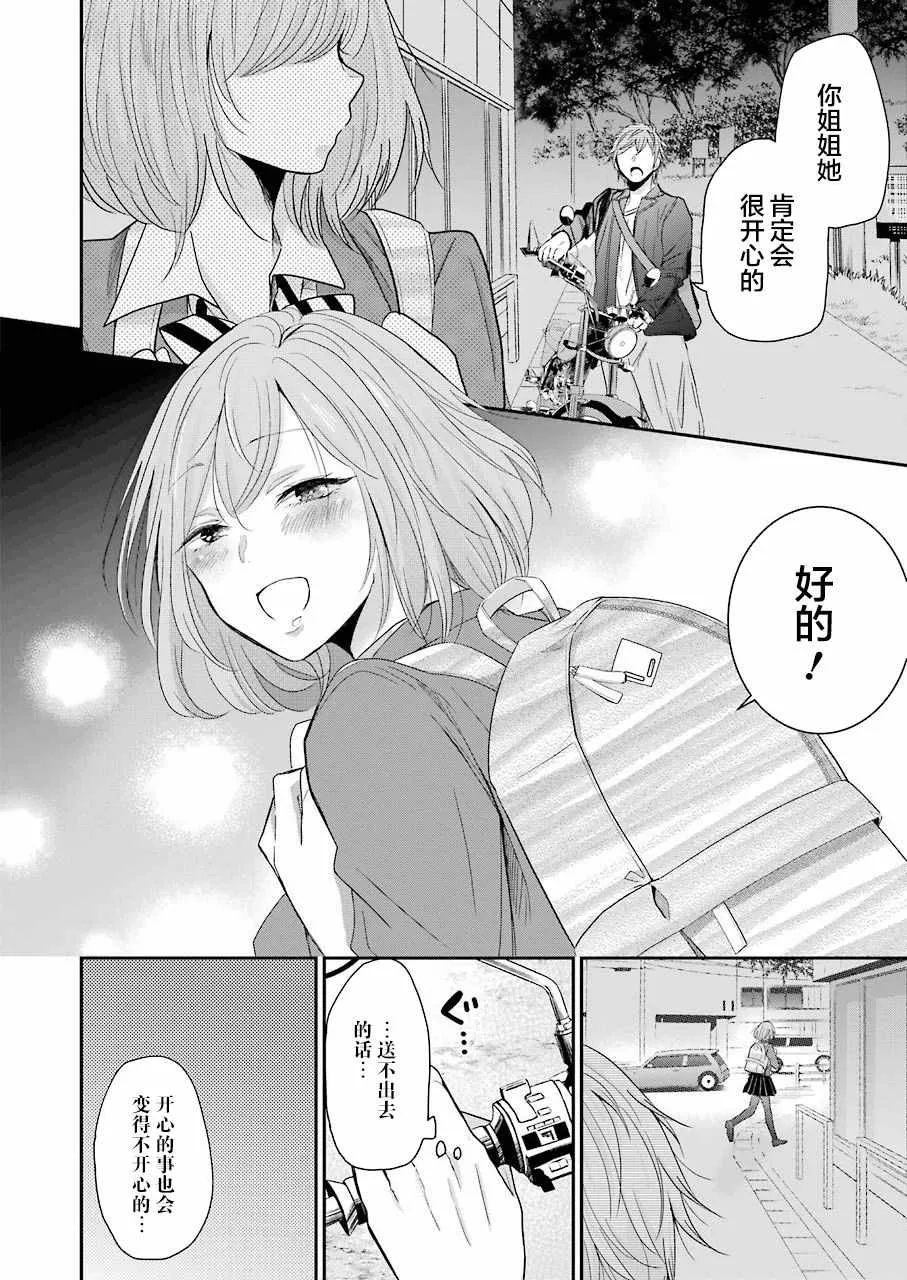 第48话 第16页