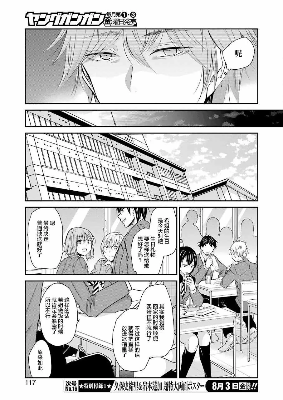 第48话 第17页