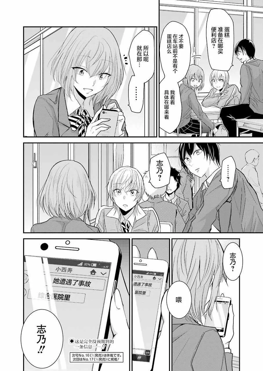 第48话 第18页