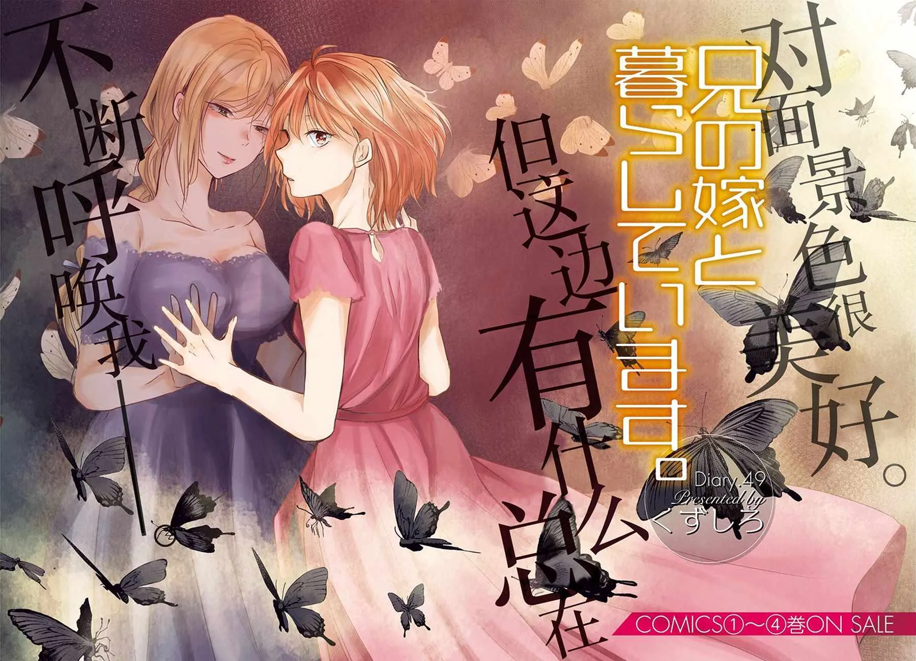 第49话 第2页