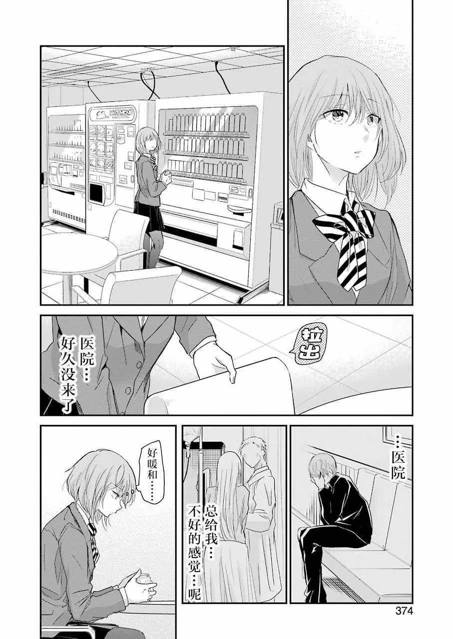 第49话 第11页