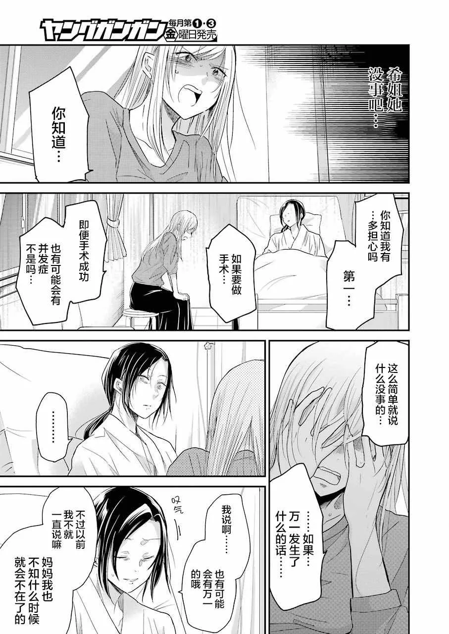 第49话 第12页